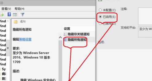 Win10安全中心通知怎么关闭 关闭Win10安全中心通知的方法插图4