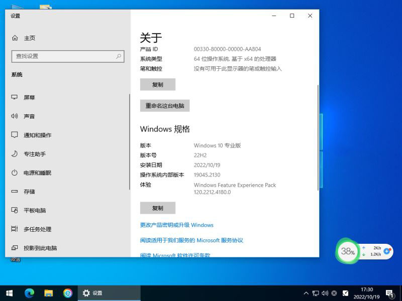 Win10 22h2有必要更新吗 Win10 22h2更新方法插图2