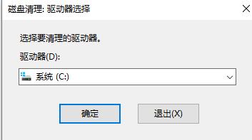 win10清理垃圾指令代码是什么 Win10清理垃圾的运行命令代码汇总插图3
