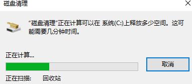 win10清理垃圾指令代码是什么 Win10清理垃圾的运行命令代码汇总插图5
