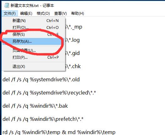 win10清理垃圾指令代码是什么 Win10清理垃圾的运行命令代码汇总插图9