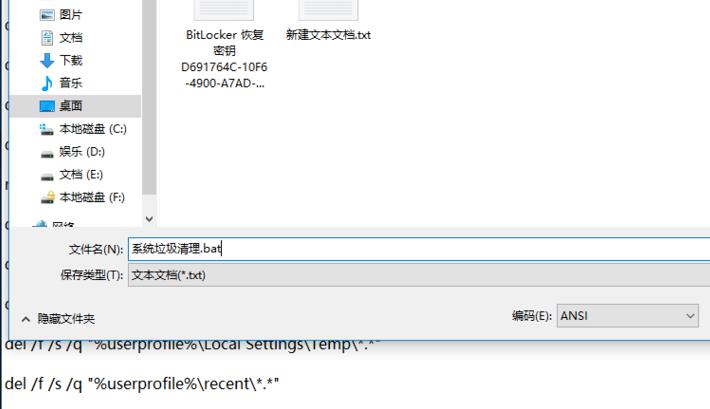 win10清理垃圾指令代码是什么 Win10清理垃圾的运行命令代码汇总插图10