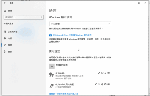 win10系统怎么删除已安装语言包 win10系统删除已安装语言包教程插图3