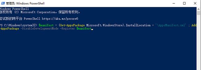 win10应用商店提示我们这边出了错怎么回事插图4