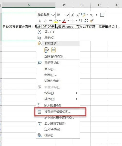 excel表格内容怎么换行不换格插图3