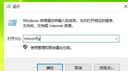 win10安全模式彻底退出更改正常启动的两种方法插图1