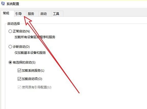 win10安全模式彻底退出更改正常启动的两种方法插图3