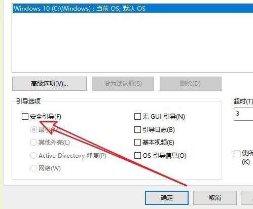 win10安全模式彻底退出更改正常启动的两种方法插图5