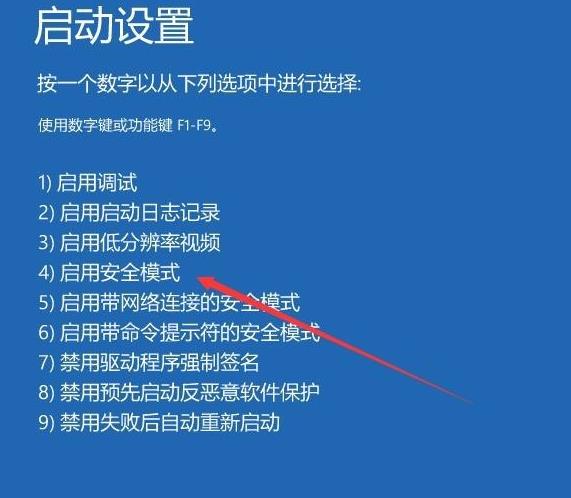 win10安全模式如何跳过开机密码 win10安全模式跳过开机密码操作方法插图1