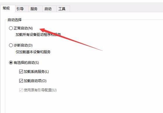 win10安全模式如何跳过开机密码 win10安全模式跳过开机密码操作方法插图4