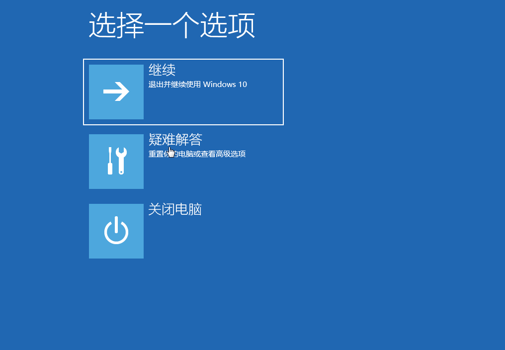 win10安全模式进不去Dell怎么办 win10安全模式都进不去Dell解决方法插图