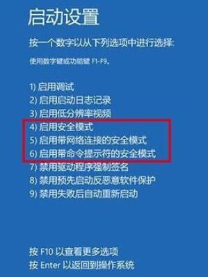win10安全模式进不去Dell怎么办 win10安全模式都进不去Dell解决方法插图6