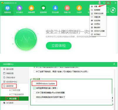 Win10系统提示你的组织设置了一些管理更新的策略解决方法插图