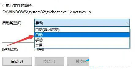 Win10系统提示你的组织设置了一些管理更新的策略解决方法插图1