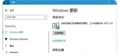 Win10系统提示你的组织设置了一些管理更新的策略解决方法插图10