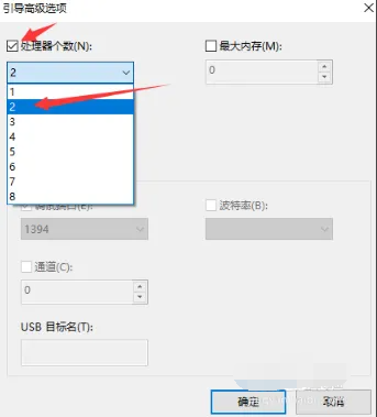 Win10如何设置处理器数量？Windows10更改处理器数量提升电脑运行速度教程插图4