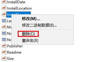 win10卸载软件后的残留怎么清理 win10清理卸载残留软件的方法插图4