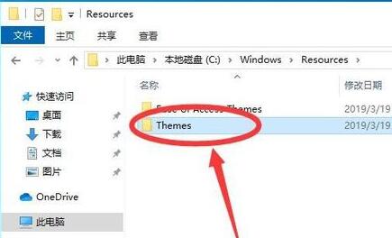 win10主题图片存放位置在哪里 win10主题图片存放位置查找方法插图4