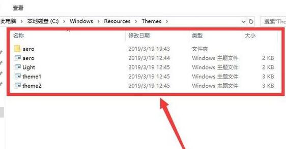 win10主题图片存放位置在哪里 win10主题图片存放位置查找方法插图5