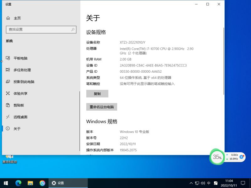 Win10 22H2没有推送怎么办 Win10 22H2没有推送解决方法插图5