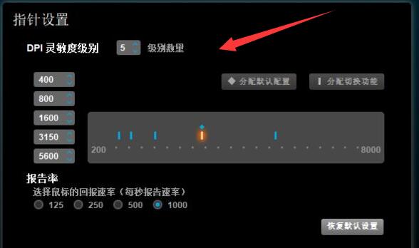 Win10系统中鼠标dpi怎么设置 win10鼠标dpi设置教程插图2