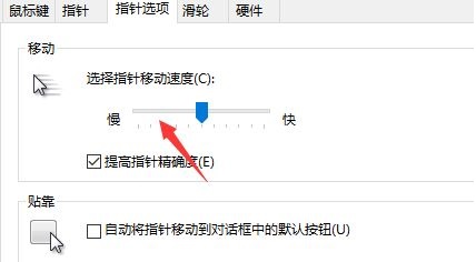 Win10系统中鼠标dpi怎么设置 win10鼠标dpi设置教程插图4