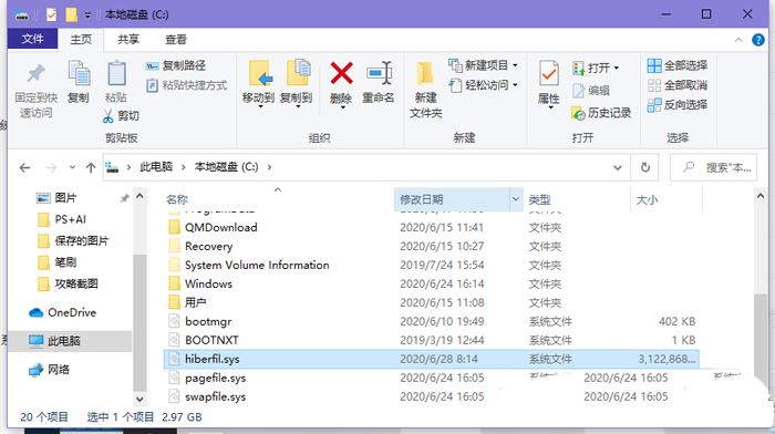 Win10 hiberfil.sys休眠进程怎么关闭  win10关闭删除hiberfil.sys的技巧插图1