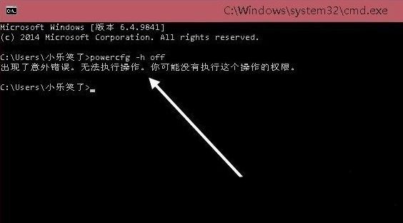 Win10 hiberfil.sys休眠进程怎么关闭  win10关闭删除hiberfil.sys的技巧插图5