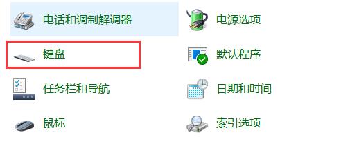 联想笔记本win10如何关闭fn功能键 联想win10关闭fn键教程插图1