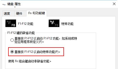 联想笔记本win10如何关闭fn功能键 联想win10关闭fn键教程插图2