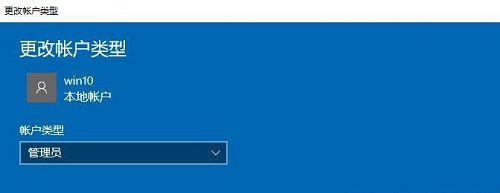 win10无法登陆到你的账户怎么办 win10无法登陆到你的账户解决方法插图3