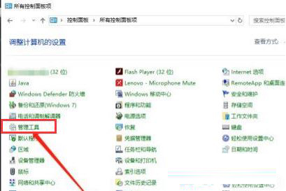 Win10禁用服务后如何重启 Win10重启禁用服务的方法插图