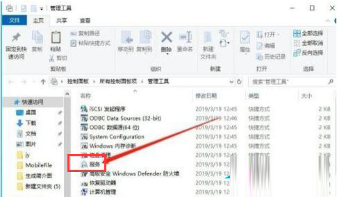 Win10禁用服务后如何重启 Win10重启禁用服务的方法插图1