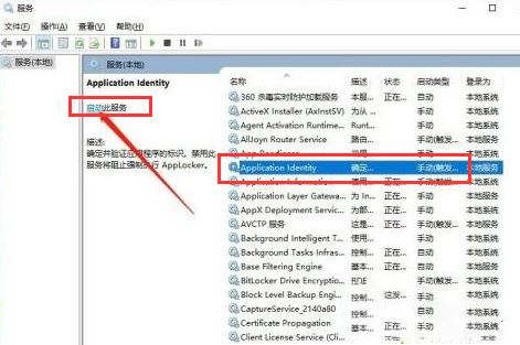 Win10禁用服务后如何重启 Win10重启禁用服务的方法插图2