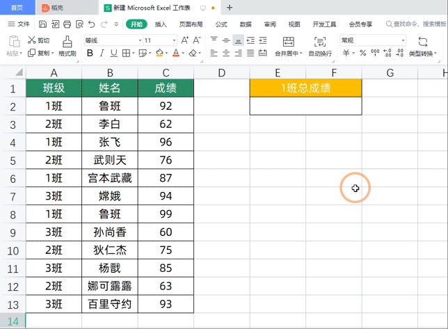 wps单元格怎么使用插图9