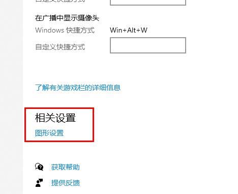 Win10 2004玩游戏掉帧严重怎么办 win10玩游戏掉帧修复教程插图1