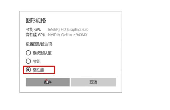 Win10 2004玩游戏掉帧严重怎么办 win10玩游戏掉帧修复教程插图4