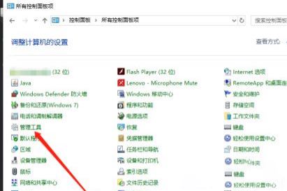Win10服务全部禁用了怎么启动 Win10服务全部禁用解决方法插图1