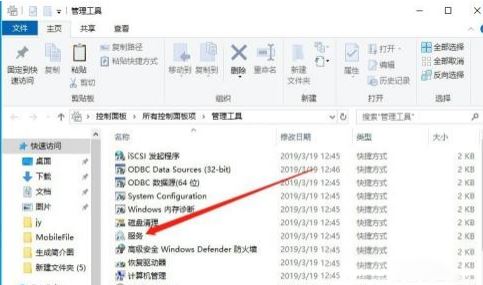Win10服务全部禁用了怎么启动 Win10服务全部禁用解决方法插图2