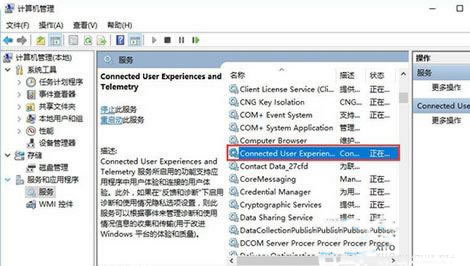Win10服务主机占用内存怎么办 Win10服务主机进程占用大量内存解决方法插图1
