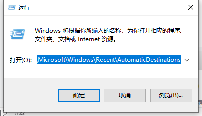 Win10快速访问无法取消固定的解决方法插图