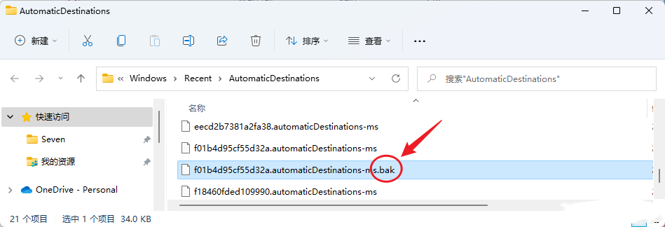 Win10快速访问无法取消固定的解决方法插图1