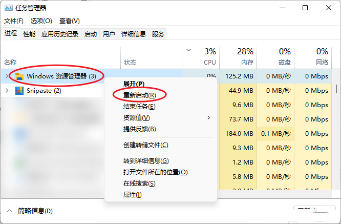 Win10快速访问无法取消固定的解决方法插图2