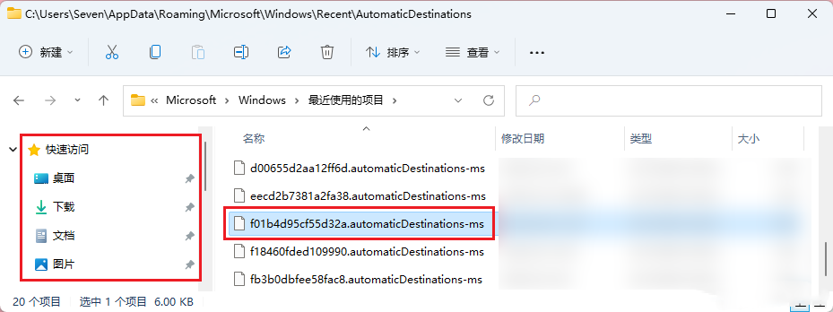 Win10快速访问无法取消固定的解决方法插图3