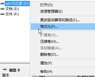 win10系统4k对齐怎么设置 两种win10系统4k对齐操作方法插图1
