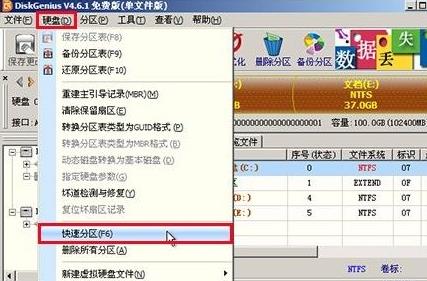 win10系统4k对齐怎么设置 两种win10系统4k对齐操作方法插图4