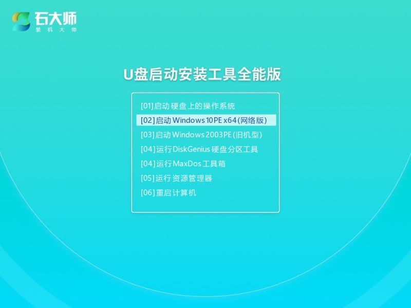 Win10开机黑屏checking media presence无法启动怎么重装系统