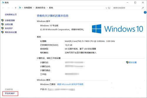 win10打开软件弹出你要允许此应用的解决方法插图2