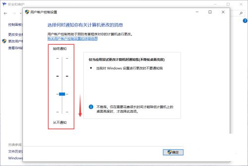 win10打开软件弹出你要允许此应用的解决方法插图4