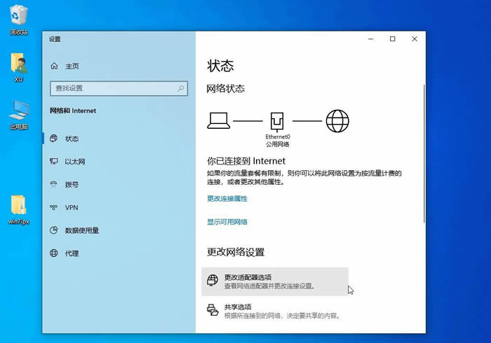 win10如何安装ipx协议 win10安装ipx协议的步骤教程插图1